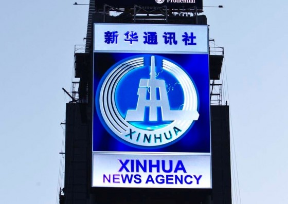 xinhua logo