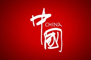 China National Image Campaign