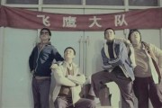 Tencent - "Brothers" Microfilm