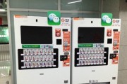 WeChat/Weixin vending machine in Beijing Subway.